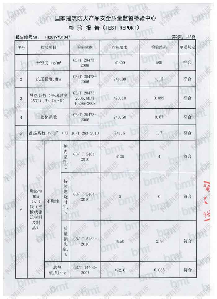 檢測(cè)報(bào)告.jpg